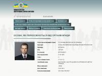 МВД объявило в розыск бизнесмена Сергея Курченко
