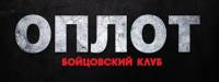 Здание Донецкого горсовета захватили вооруженные до зубов бойцы харьковского «Оплота». Требуют референдум