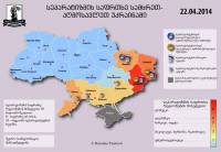 В Сети появилась карта Украины с указанием территорий, максимально подверженных экстремизму
