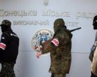 В Донецкой области сепаратисты захватили ОГА, 8  мэрий, 4 городских отдела милиции и 3 подразделения СБУ /МВД/