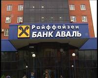 В Донецке 30 бандитов напали на отделение «Райффайзен Банк Аваль». Семеро уже задержаны