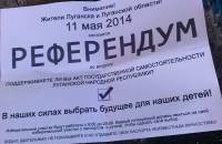 Луганск тоже вовсю готовится к референдуму, наплевав на пожелания Путина