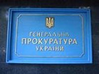 ГПУ подала в суд на президиум Луганского облсовета