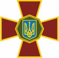 Отныне у Национальной гвардии Украины есть собственная символика