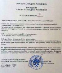 ДНР решила ввести санкции против ЕС и США