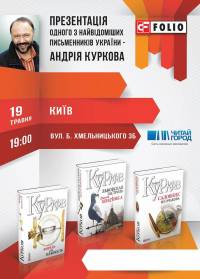19 мая в Киеве состоится встреча с русскоязычным писателем №1
