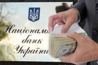 Нацбанк Украины приостановил работу управления на Донбассе. Из-за угроз