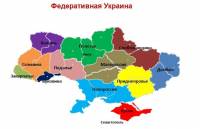 За федеральное устройство в Украины - 16%. При этом, на Донбассе - 44% /опрос/