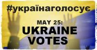 В Украине стартовали выборы президента и столичного мэра
