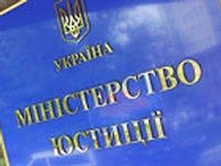 Минюст не видит причин, чтобы не признать выборы состоявшимися