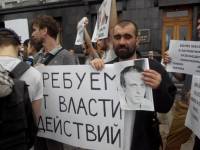 В Киеве прошел пикет у Администрации Президента. Люди требуют освободить заложников Донбасса