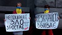 В Киеве активисты пикетируют СБУ