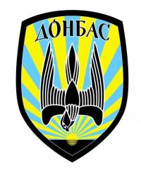 Объявлена мобилизация в батальон спецназначения «Донбасс»