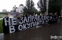 В суровом Николаеве активисты призывали водителей «не заправляться у оккупанта»
