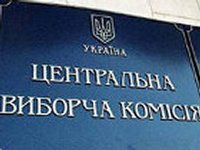 ЦИК опубликовала официальные результаты выборов президента Украины