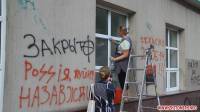 В Житомире русофобы изувечили здания 5 банков РФ