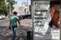 В Москве появились оскорбительные билборды с изображением Порошенко
