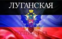 «Луганская народная республика» не собирается складывать оружие
