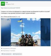 Как поднимали украинский флаг над Славянском