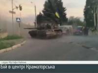 В Краматорске боевики обстреляли колонну украинской армии