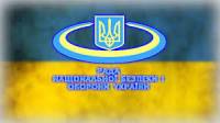 В СНБО объяснили блокаду Донецка и Луганска