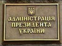 АП пикетируют родственники погибших на Майдане с требованием присвоить им звание Герой Украины