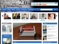 В Луганске похитили журналиста и ограбили офис сайта «Политика-2.0»