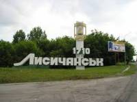Террористы в Лисичанске похитили наличку и остановили работу казначейской службы