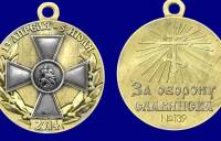 ДНР учредила медаль «За оборону Славянска»
