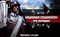 СБУ приютила русского нациста, сбежавшего от Путина. Будто нам своих мало