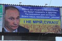 В Бердянске появились бигборды, которые бы очень не понравились Путину