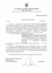 Геращенко прислал Жириновскому обещанное «приглашение для поездки в один конец»