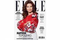 Жена Порошенко в вышиванке засветилась на обложке модного журнала