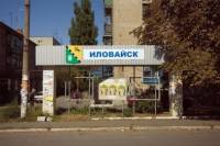 Семенченко: Теперь отдельное подразделение калек Донбасса концентрируется в центре Днепра