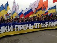 В Москве готовится общероссийский марш в поддержку Украины