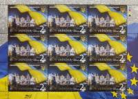 В Украине выпустили новую почтовую марку: с «йолкой» и палатками Евромайдана