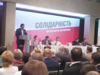 Луценко избран главой партии «Солидарность»