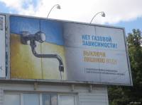 В Запорожье с помощью билбордов людей призывают экономить газ