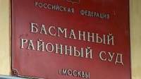 Суд арестовал имущество Коломойского в Москве