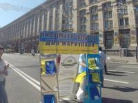 В Киеве развернули километровый флаг Украины