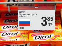 Николаевские депутаты постановили маркировать российскую продукцию и размещать ее на отдельных полках