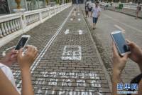 В Китае для владельцев телефонов создали специальную пешеходную дорожку. Чтобы не заблудились