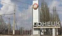 В Донецке продолжаются бои за аэропорт