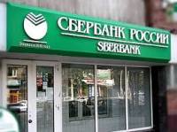 «Сбербанк России» опровергает информацию о доставке наличности в Алчевск инкассаторскими машинами банка