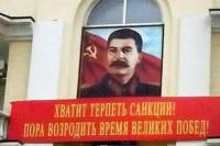 В центре Дагестана в ответ на санкции... вывесили портрет Сталина