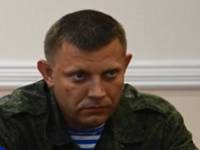 Захарченко утверждает, что с сегодняшнего дня на Донбассе объявляется «режим тишины»