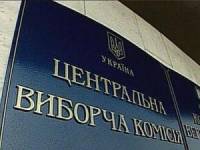 ЦИК не сможет провести выборы в девяти округах на Донетчине и в шести - на Луганщине