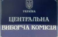 Обработаны 83.47% протоколов: «Народный фронт» лидирует и перевалил за 22%