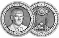В России появятся килограммовые серебряные монеты с Кадыровым
