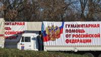 Российский «гуманитарный» конвой прошел процедуры таможенного и паспортного контроля